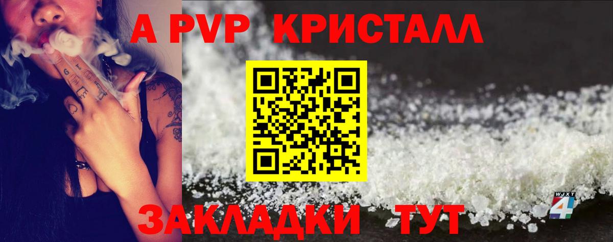 A-PVP крисы CK  Вход с VPN  A PVP СК КРИС  Архангельск 