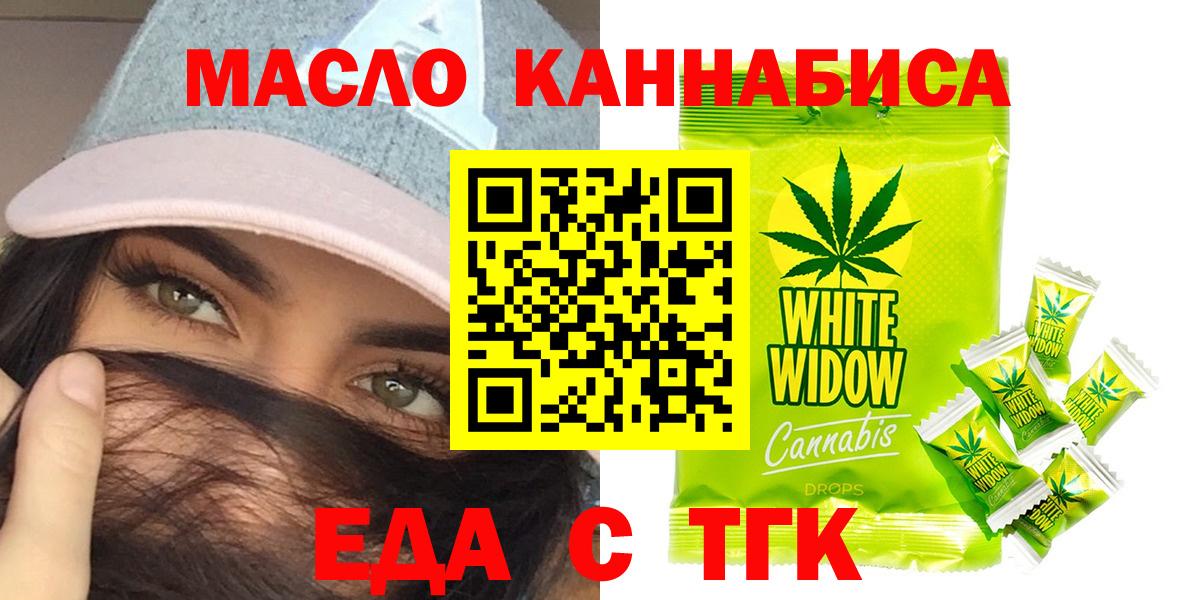 Canna-Cookies конопля Архангельск