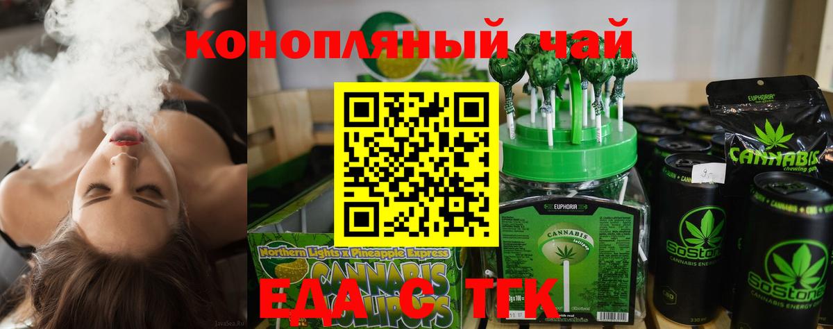 Cannafood марихуана  Вход с VPN  Архангельск 