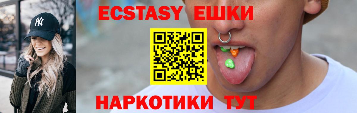 Архангельск  сколько стоит  Вход с VPN  Ecstasy ешки  ЭКСТАЗИ XTC 