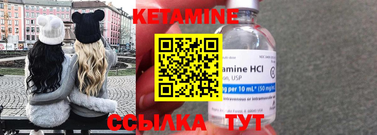 Кетамин ketamine  Вход с VPN  Архангельск  КЕТАМИН ketamine 