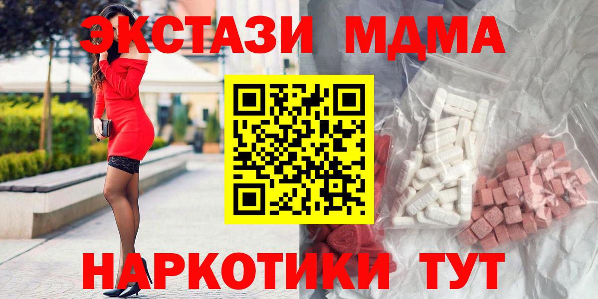 Архангельск  MDMA молли  MDMA VHQ  МДМА  Вход с VPN 