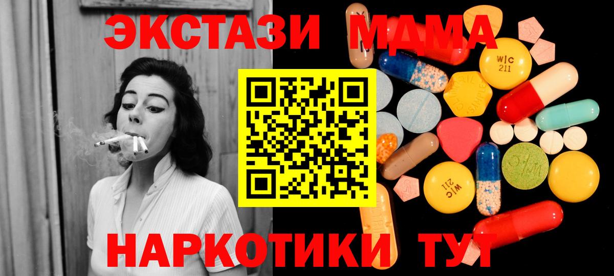 MDMA Molly Архангельск