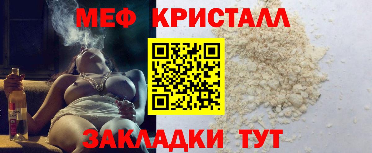 Меф  купить наркотик  Вход с VPN  Архангельск  МЯУ-МЯУ мяу мяу  Меф  МЕФ мяу мяу 