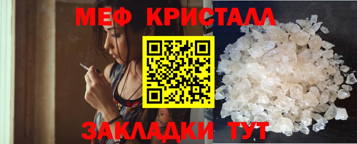 Меф мяу мяу мука Архангельск