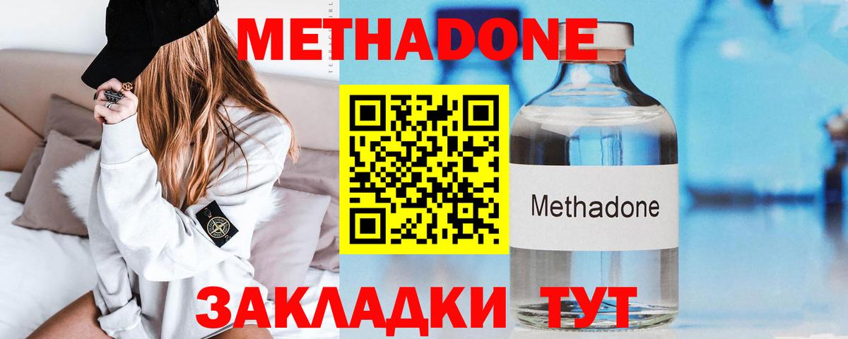 МЕТАДОН белоснежный  Вход с VPN  Метадон белоснежный  Архангельск 